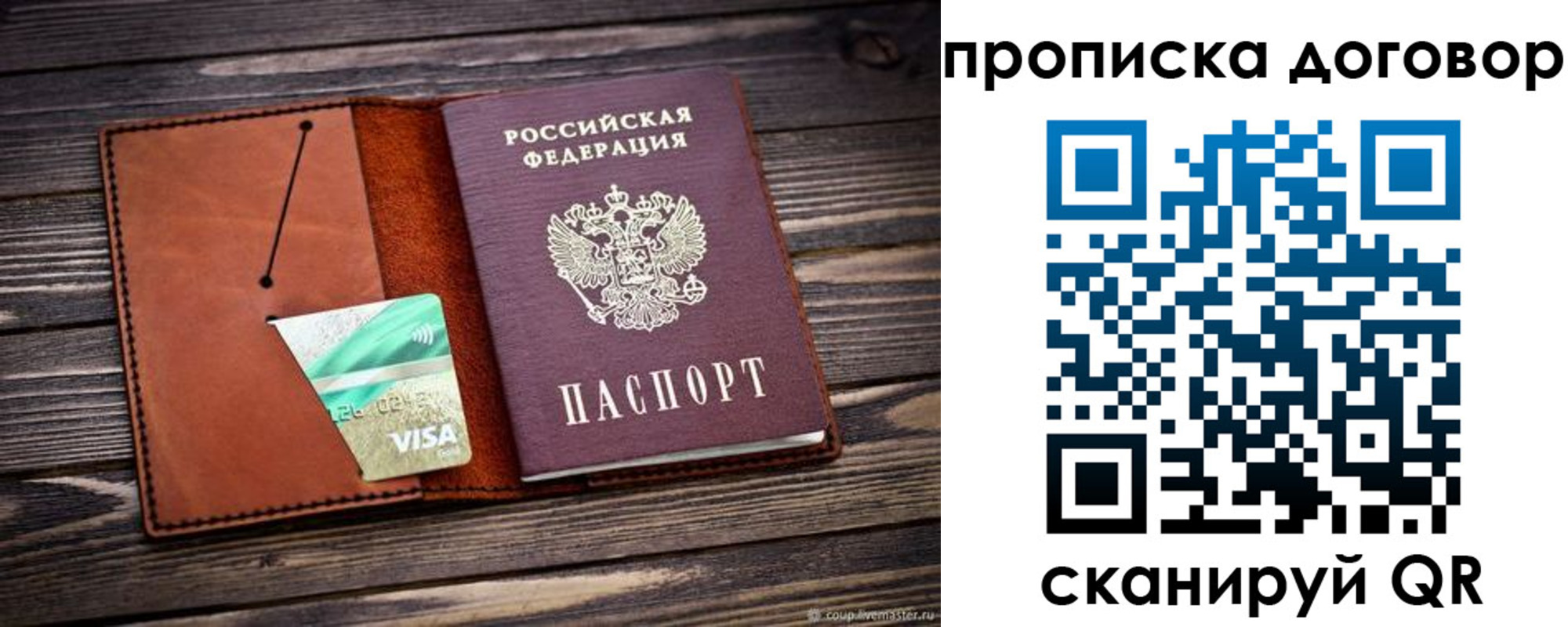 временная регистрация недорого в Ефремове
