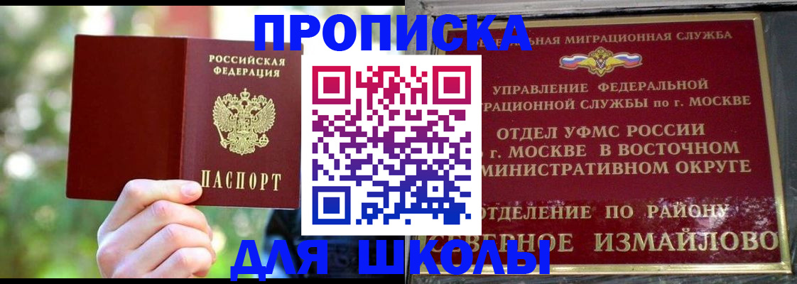 временная регистрация купить в Ефремове