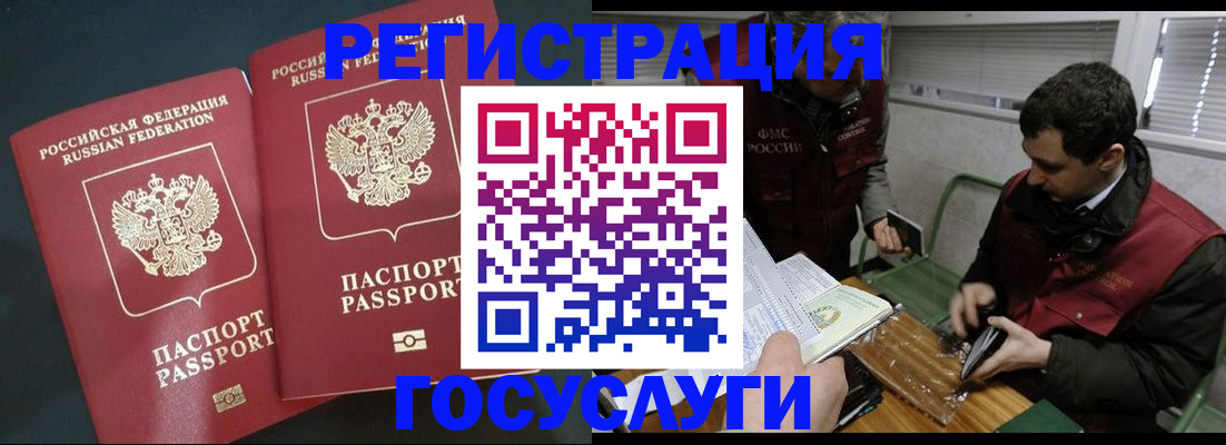прописка паспорт в Ефремове