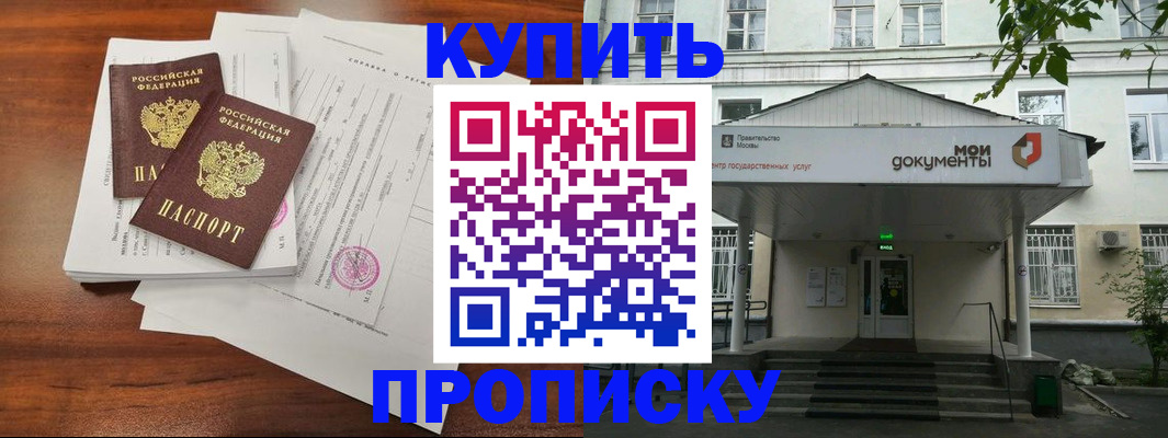 прописка для школы в Ефремове