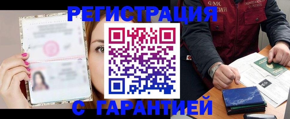 временная регистрация в квартире в Ефремове