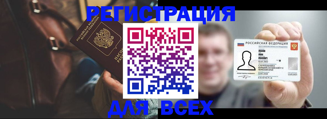 временная регистрация в квартире в Ефремове