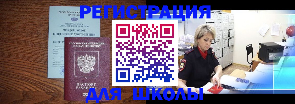 временная регистрация в Ефремове